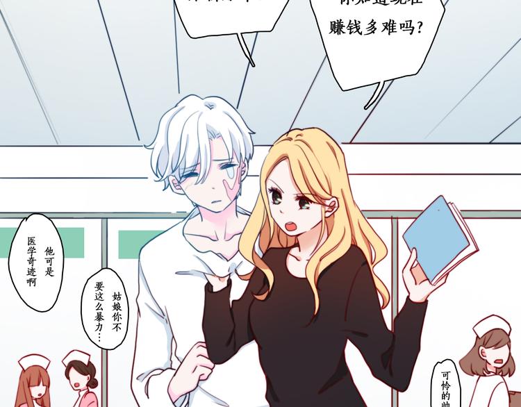第5话 在我面前抢人？！65