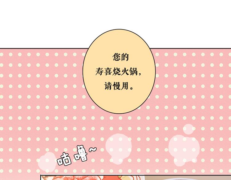 第6话 酒后吐真言？！49
