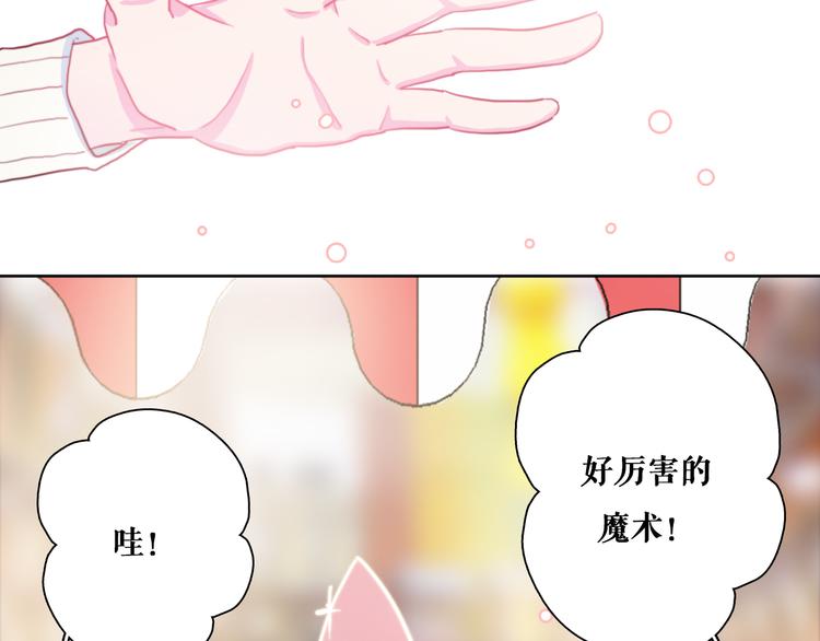 第8话 才不承认“吃醋”呢66