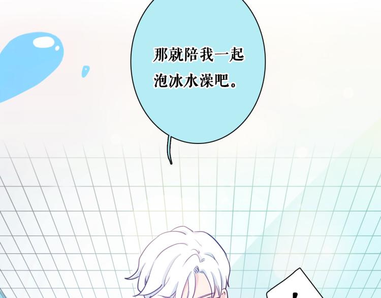 第13话 一起泡澡吧~94