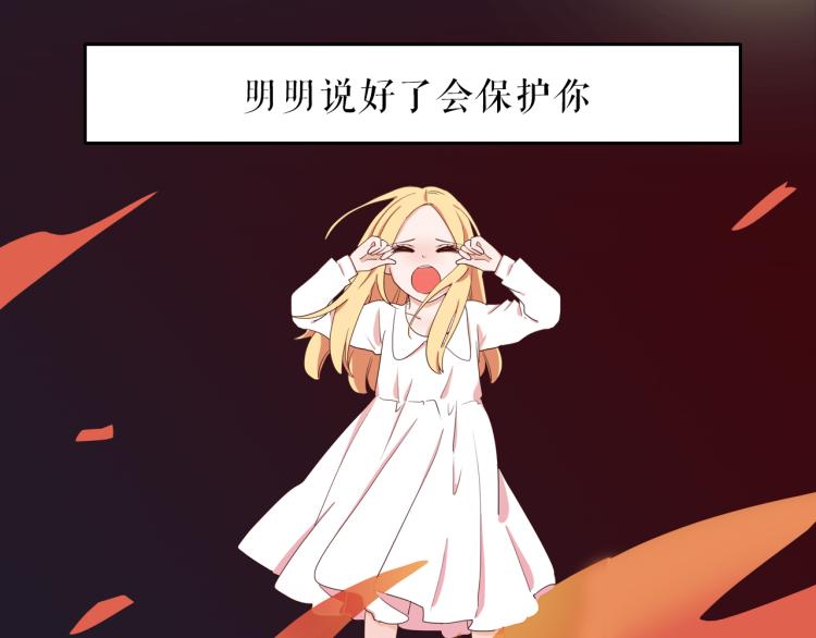 第28话 这不是你的错64