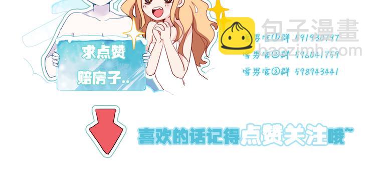 第5话 在我面前抢人？！105