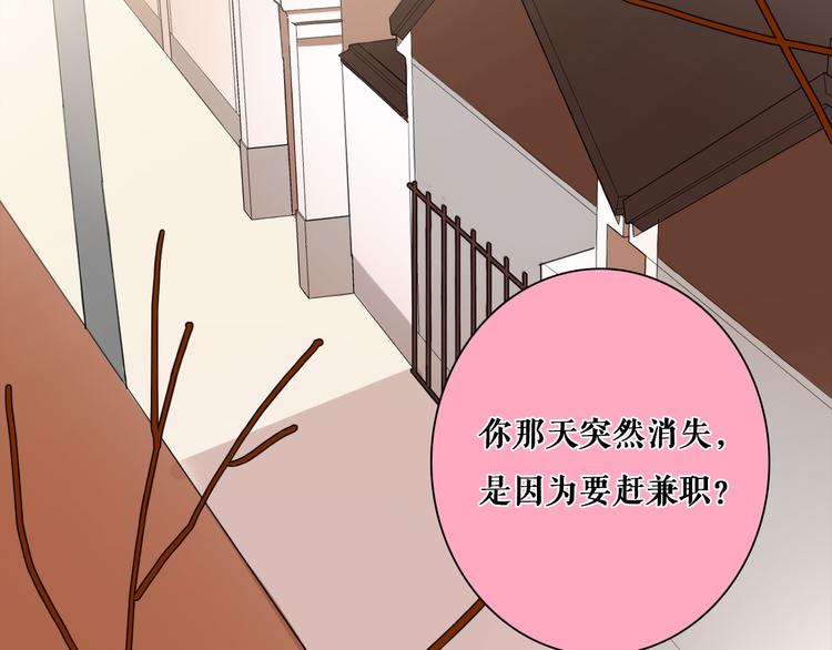 第8话 才不承认“吃醋”呢22