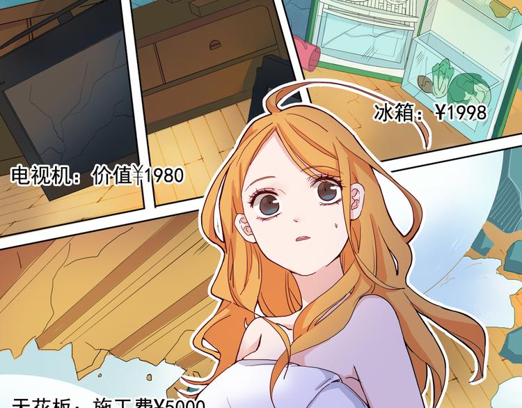 第1话 冰雪王子降临人间！52