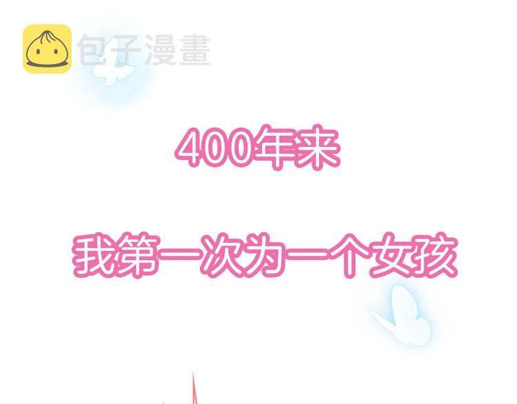 序章 从天而降的冰雪王子20