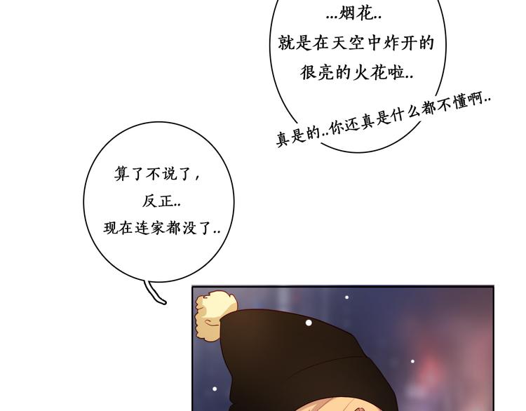 第3话（上） 捉奸现场？87