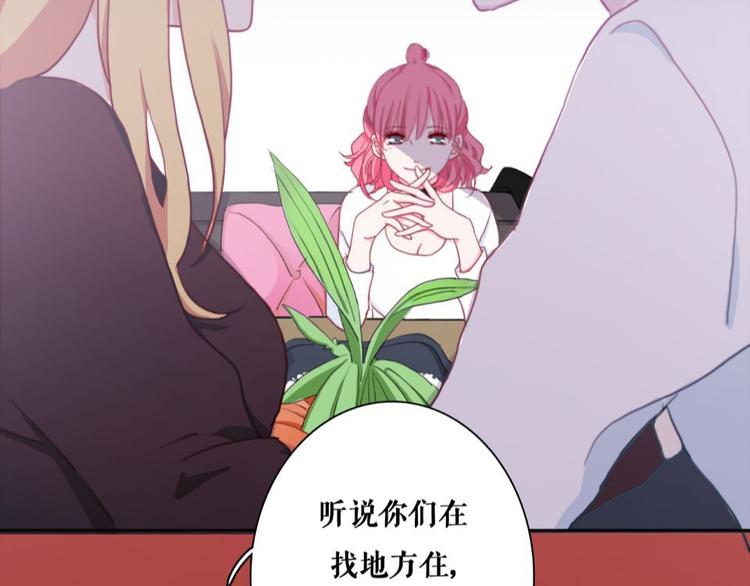 第6话 酒后吐真言？！98