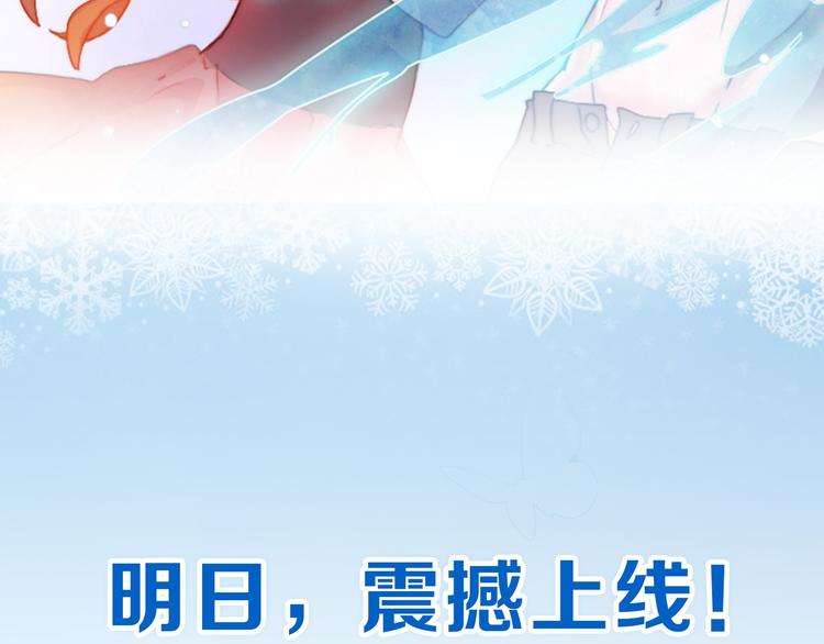序章 从天而降的冰雪王子46