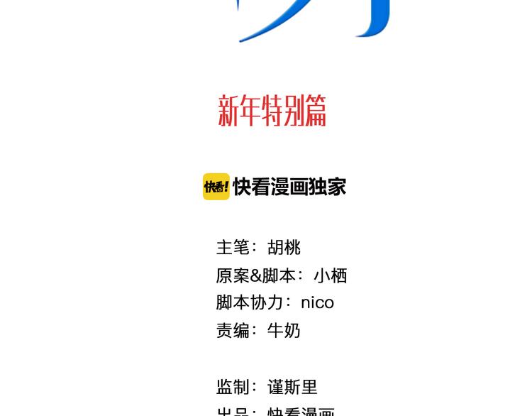 第3话（上） 捉奸现场？79