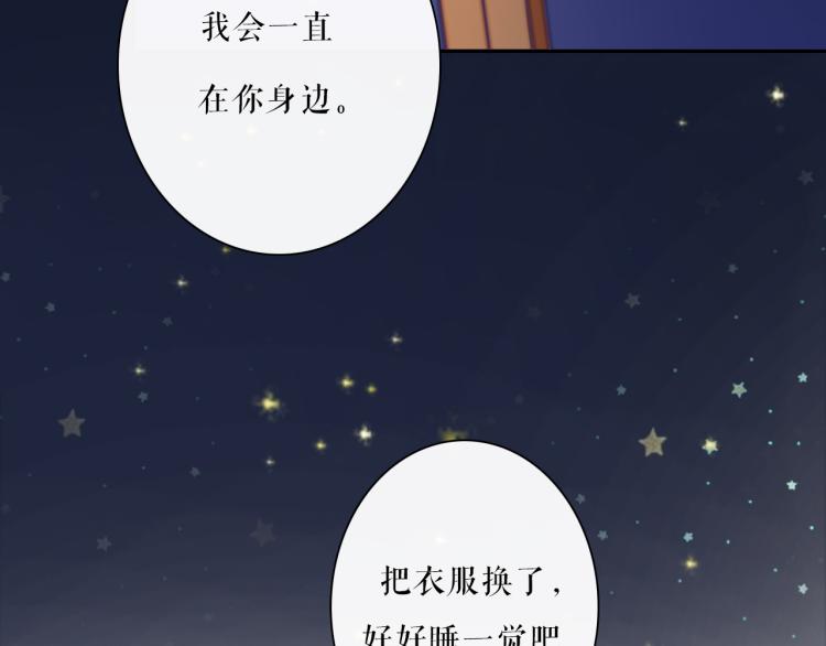 第24话 我会守护你66