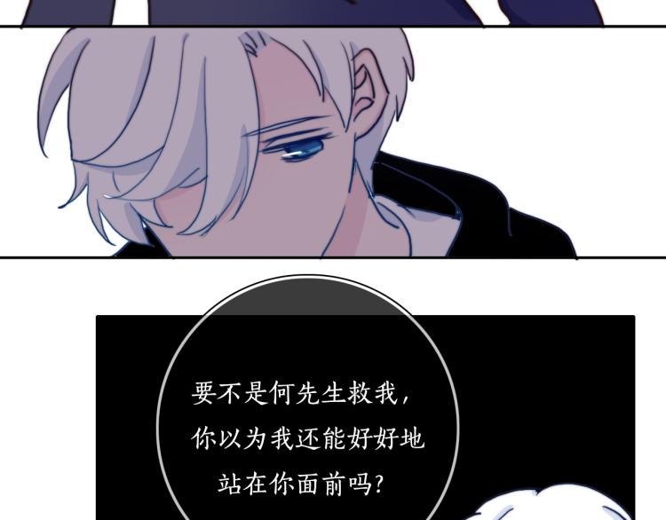 第19话 是你先丢下我的26
