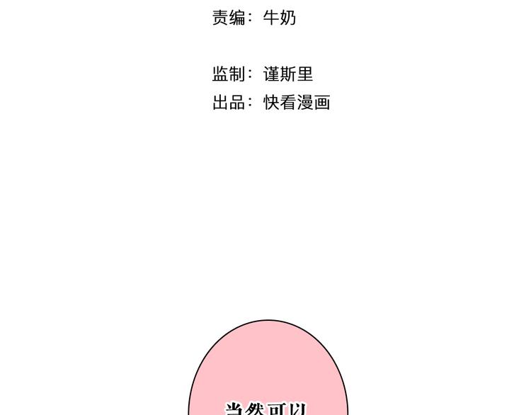 第9话 我们合张影吧~8