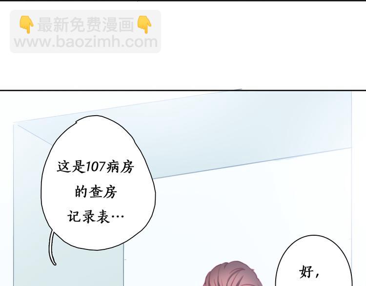第6话 酒后吐真言？！23