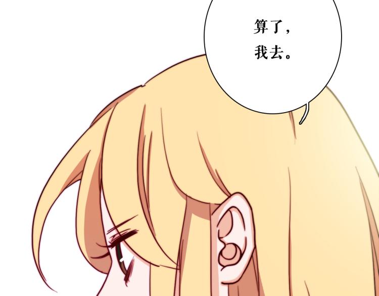 第18话 裂痕55