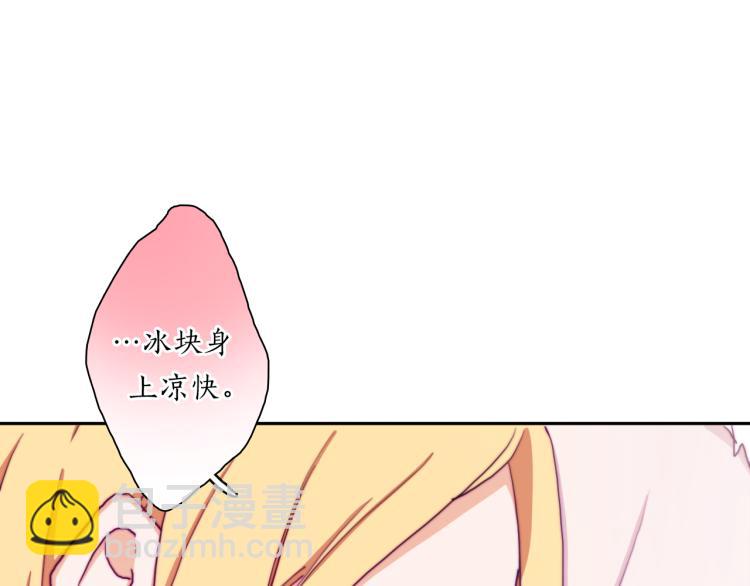 第23话 动心4