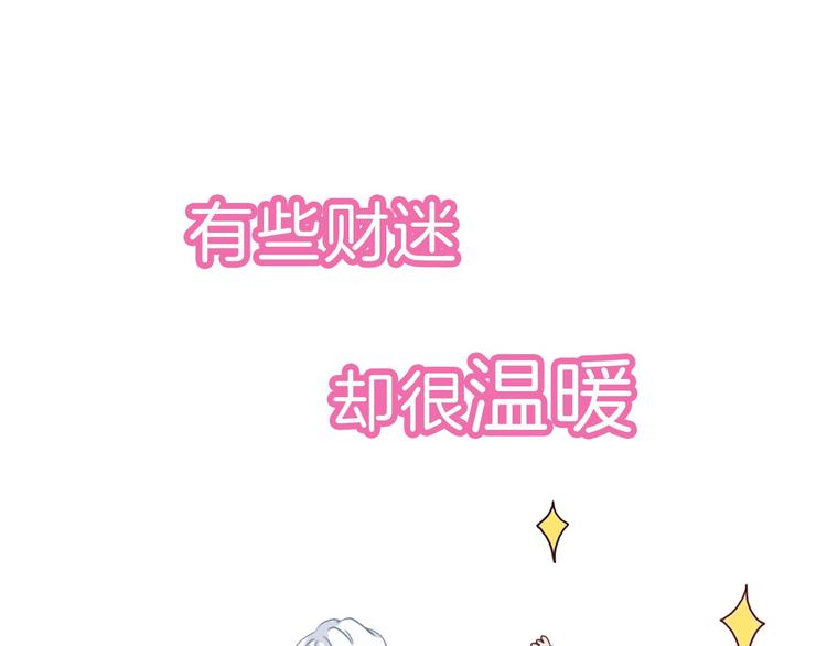 序章 从天而降的冰雪王子17