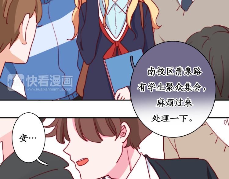 第14话  不是说要保护我吗？24