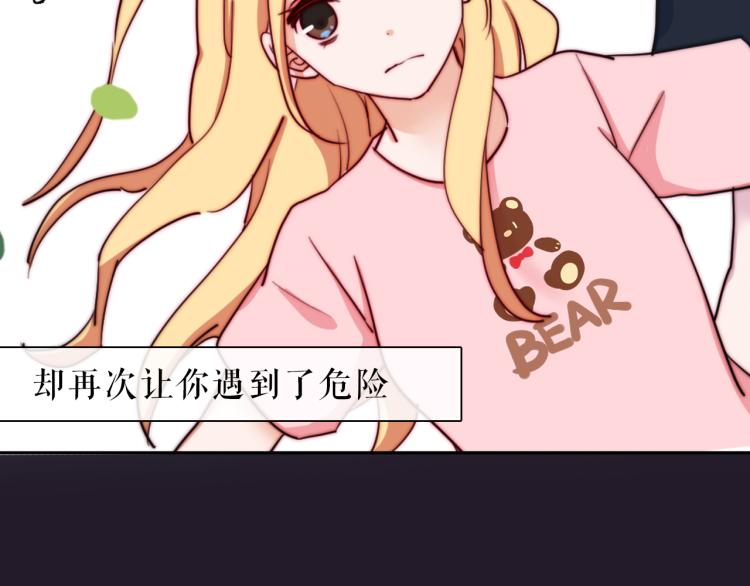 第28话 这不是你的错66
