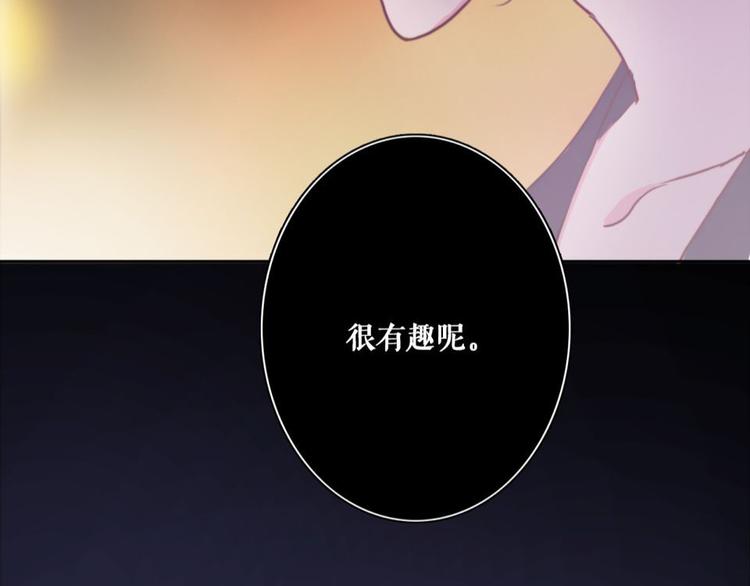第6话 酒后吐真言？！94