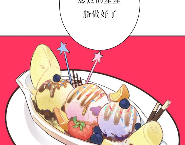 你就是我最喜欢的味道7