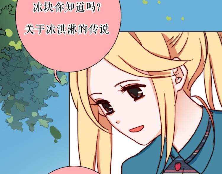 你就是我最喜欢的味道29