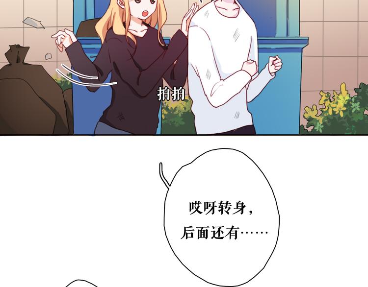 第3话（下） 她身边的人只能是我87