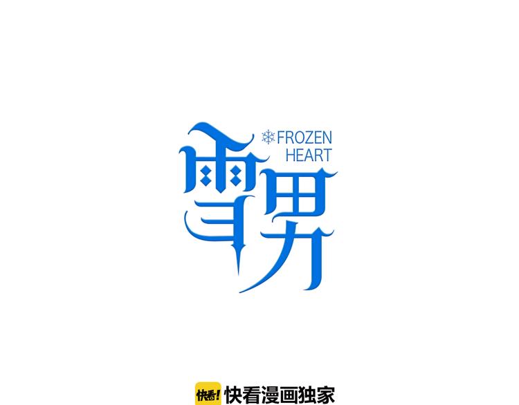 第3话（下） 她身边的人只能是我0