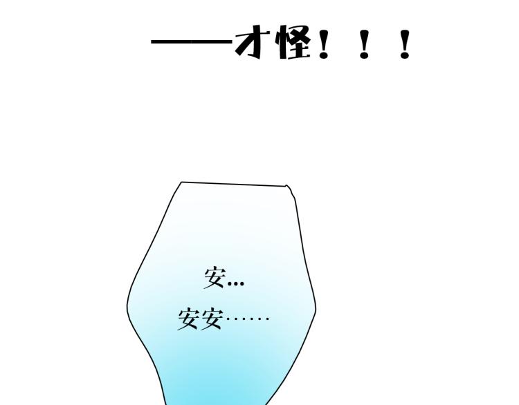 第22话 你让我醉了107