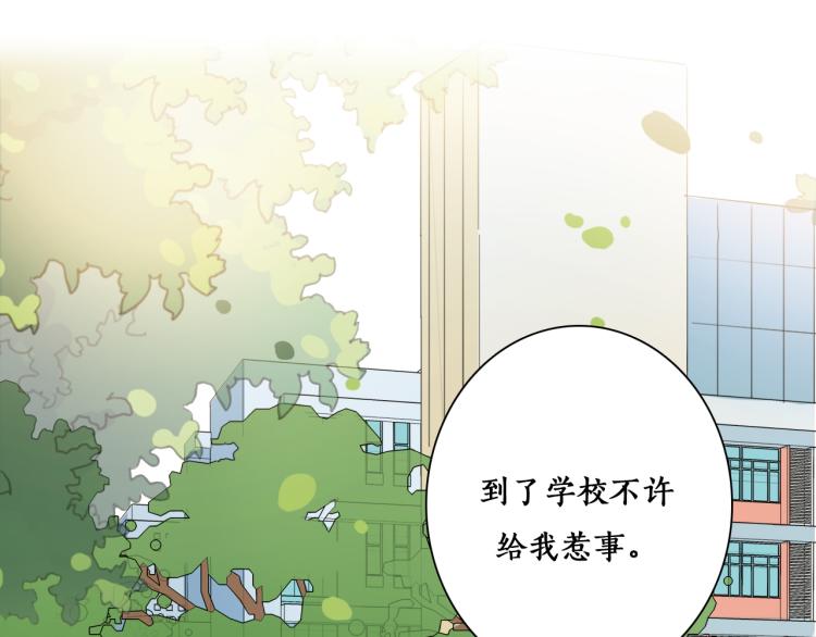 第14话  不是说要保护我吗？13
