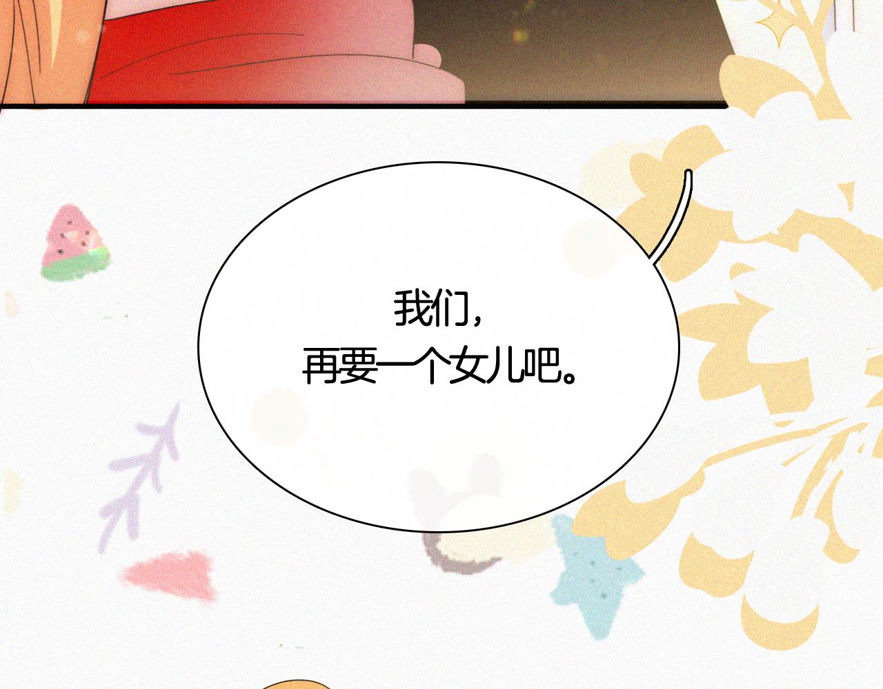 番外 婚后的我们85