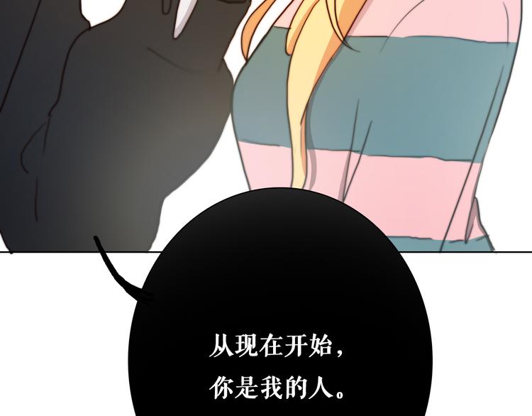 第7话 专属于你112