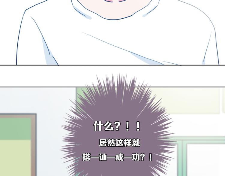 第5话 在我面前抢人？！79
