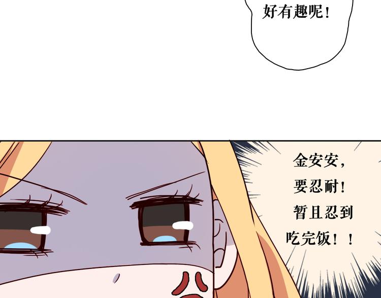 第6话 酒后吐真言？！45