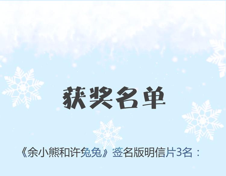 第1话 冰雪王子降临人间！217