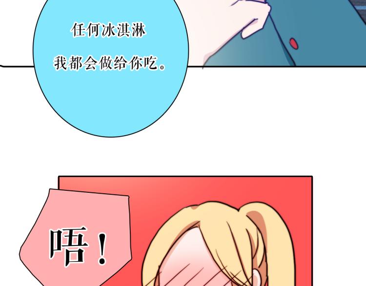 你就是我最喜欢的味道38