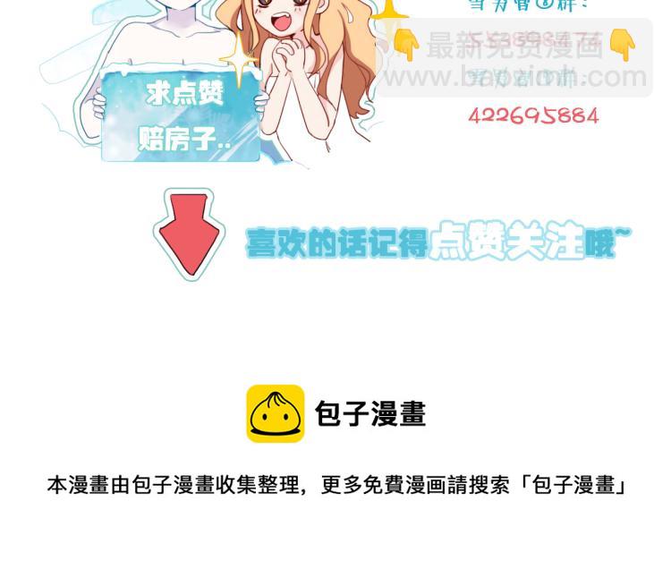 第11话 不准伤害她！77