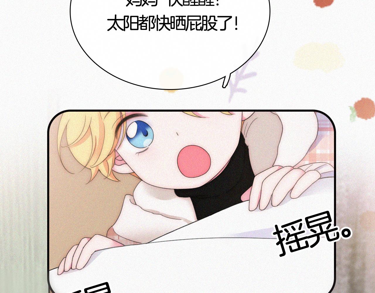 番外 婚后的我们10