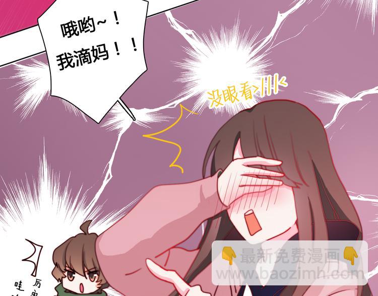 第3话（上） 捉奸现场？43
