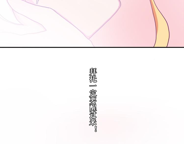 第4话 真爱之吻？132