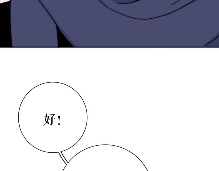 第22话 你让我醉了33