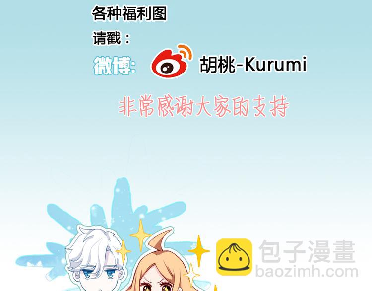 第3话（下） 她身边的人只能是我98
