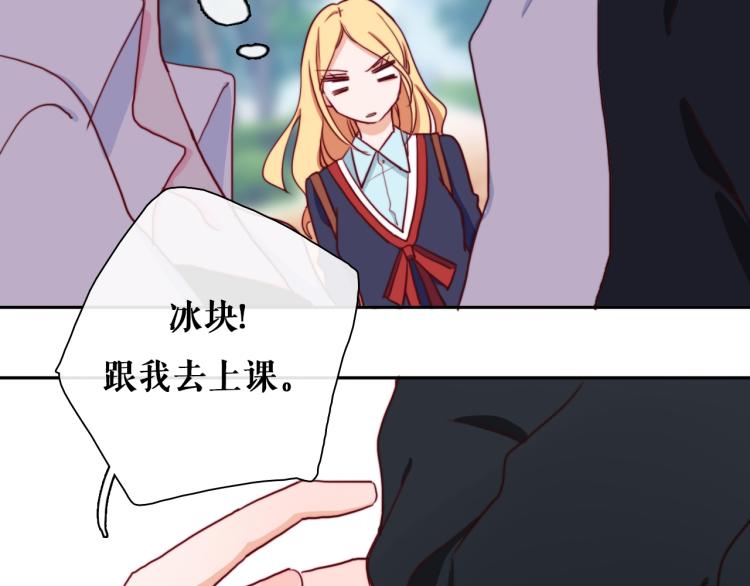 第14话  不是说要保护我吗？73