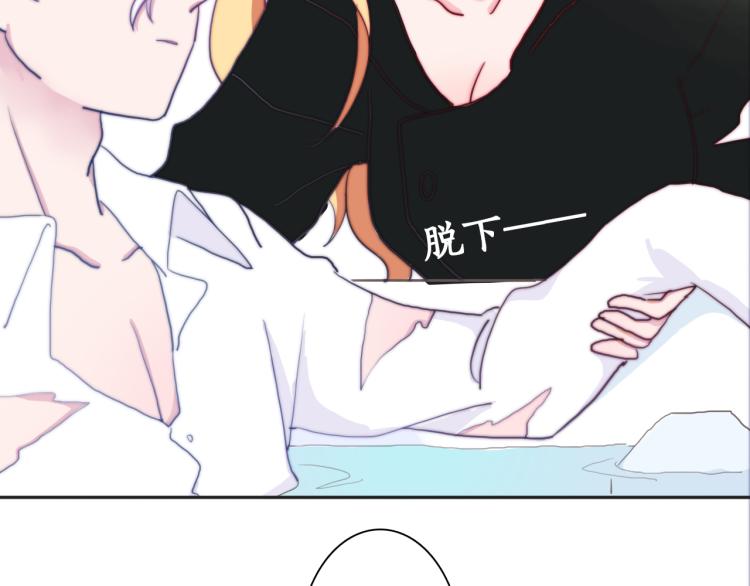 第13话 一起泡澡吧~82