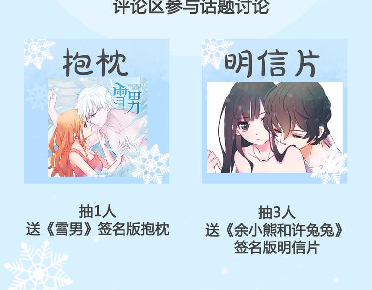 第1话 冰雪王子降临人间！215
