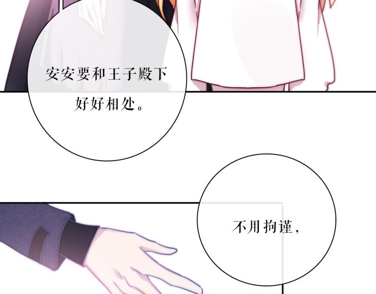 番外02 我的艾斯叔叔8