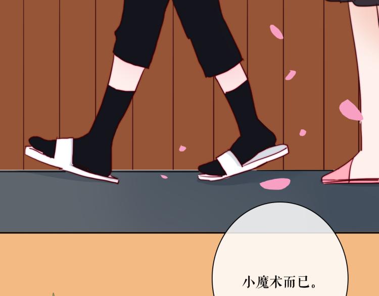 第20话 冰块变男模！36