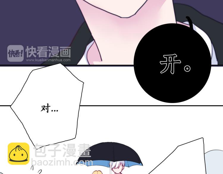 第14话  不是说要保护我吗？33