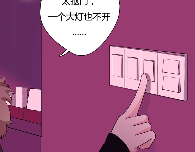第2话 让人遐想的情侣宾馆42