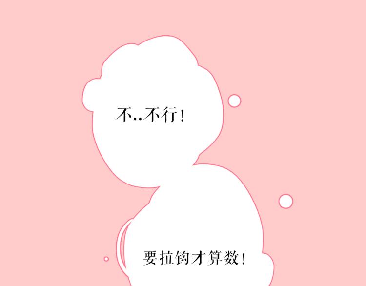 第23话 动心77