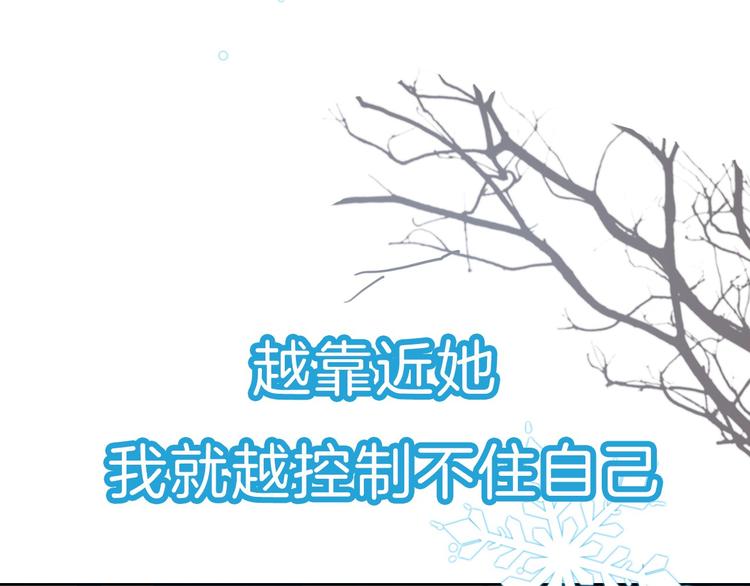 序章 从天而降的冰雪王子24